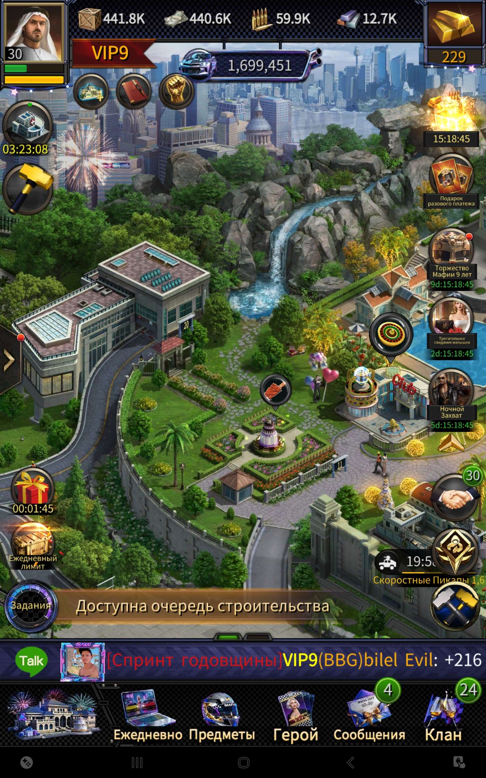 продажа аккаунта к игре Mafia city